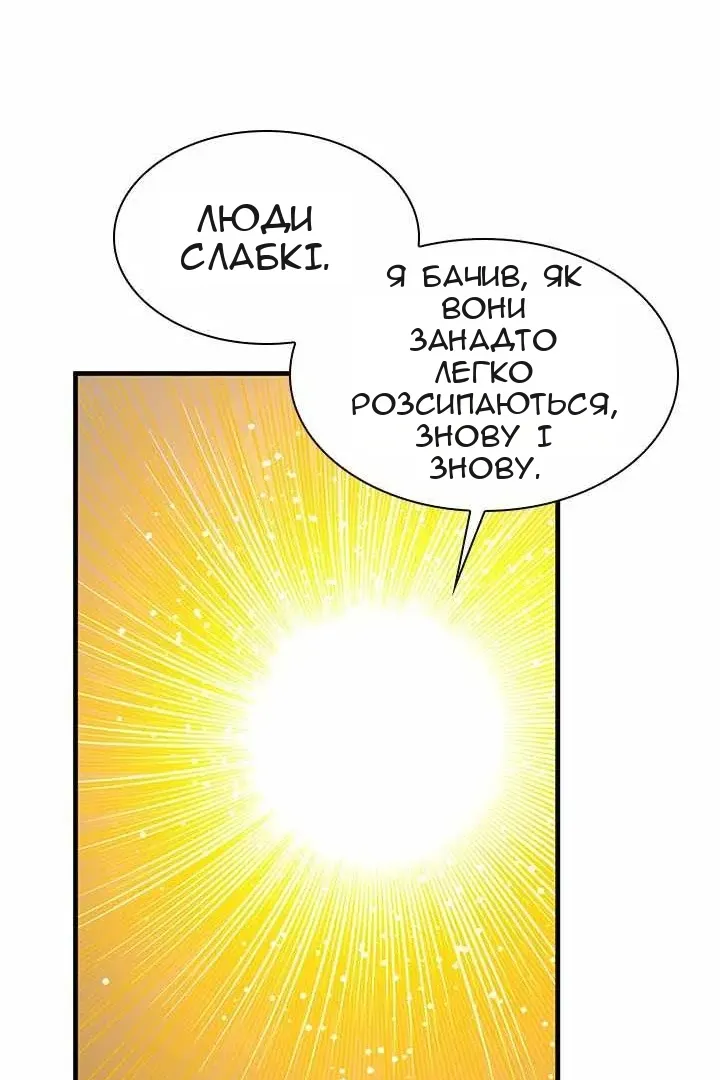 Сторінка 140