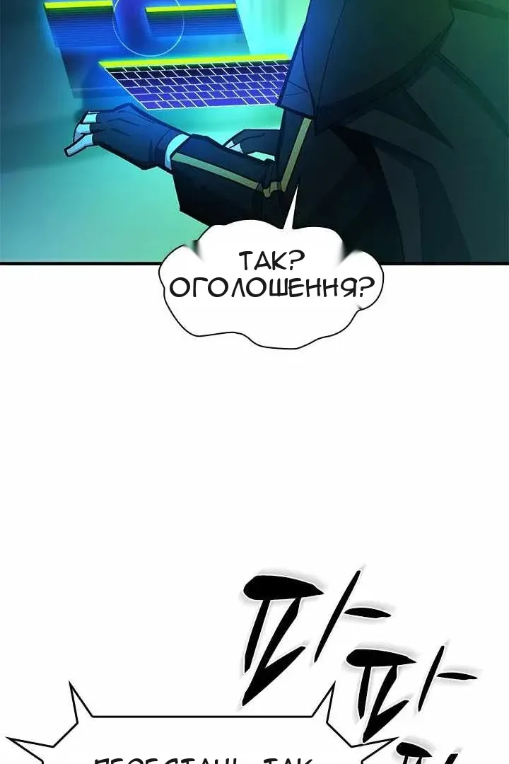 Сторінка 100