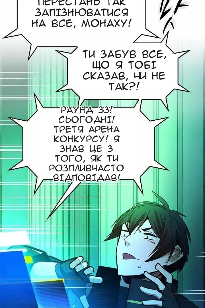 Сторінка 101