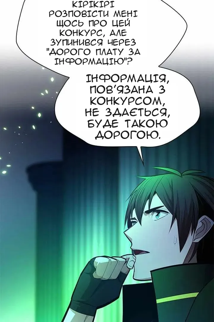 Сторінка 105