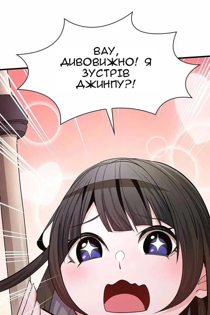 Сторінка 54