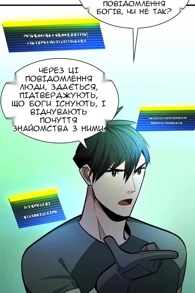 Сторінка 54