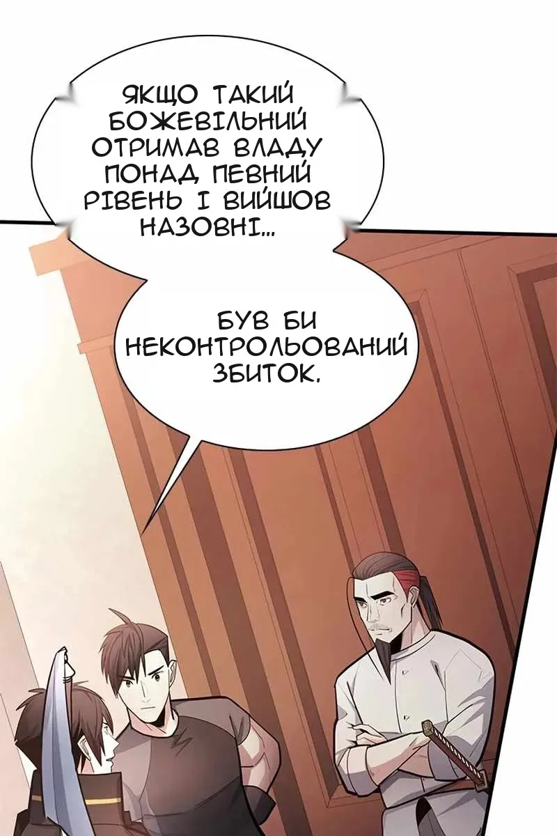 Сторінка 87