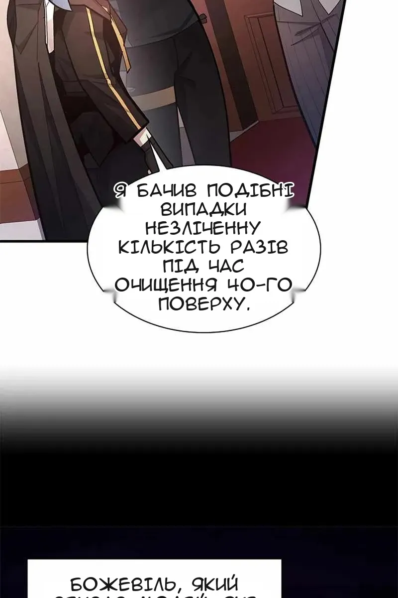 Сторінка 88