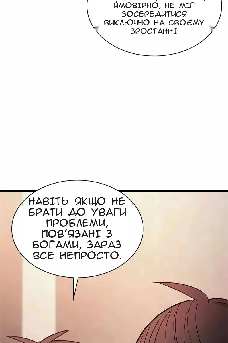Сторінка 12