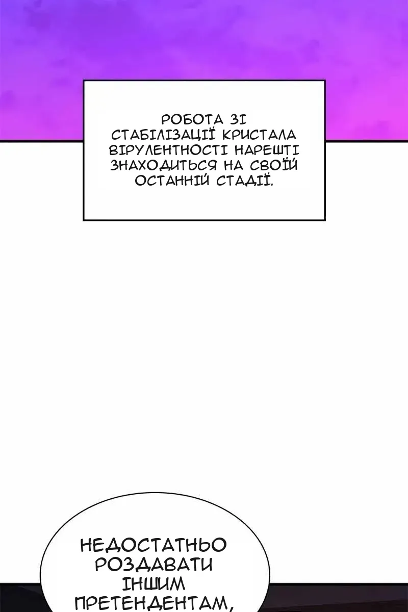 Сторінка 54