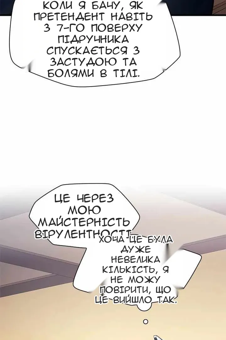 Сторінка 8