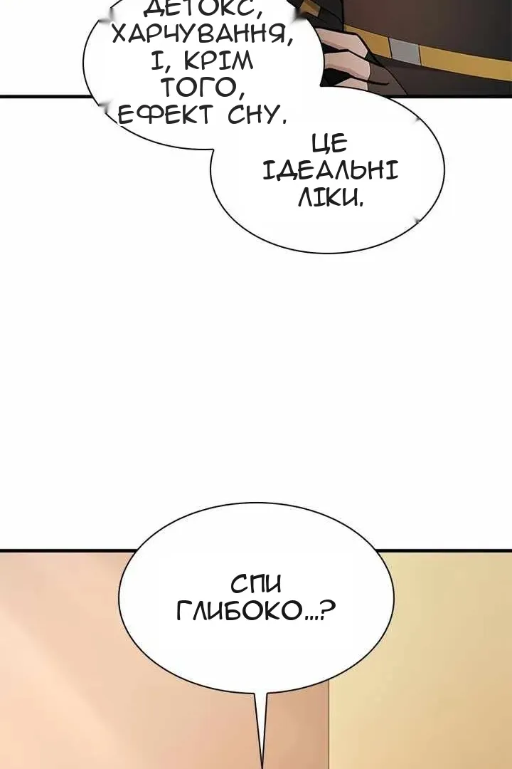 Сторінка 61