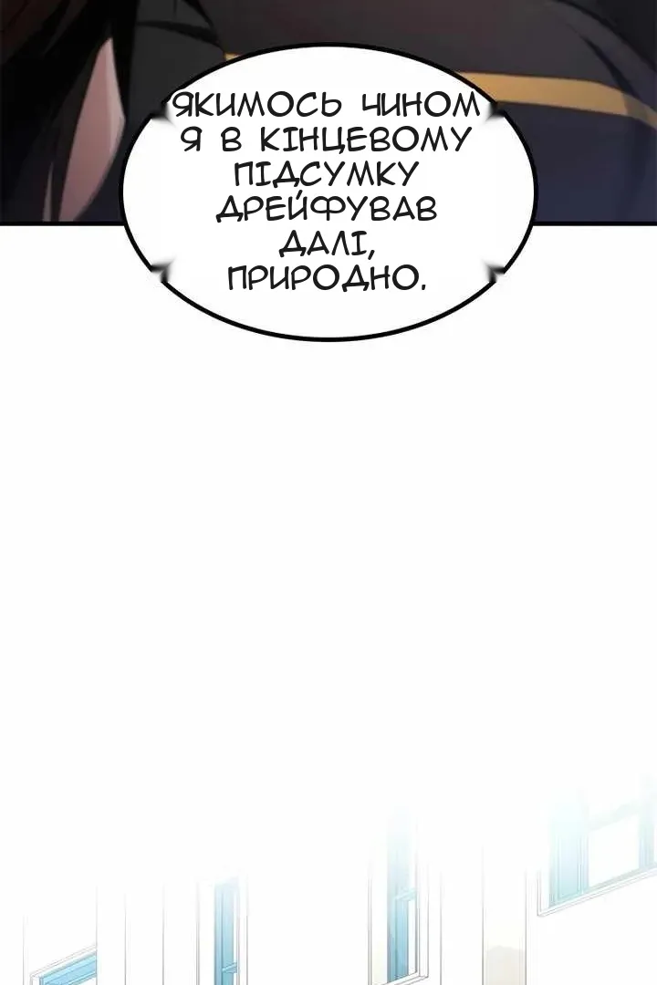 Сторінка 112