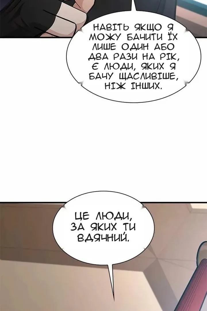 Сторінка 121