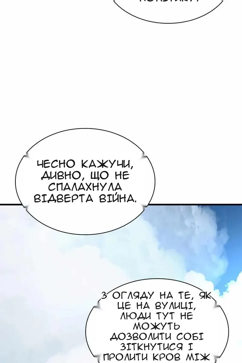 Сторінка 54