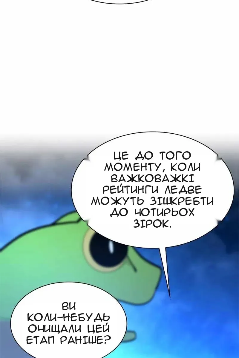Сторінка 98
