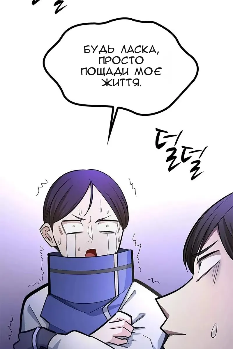Сторінка 8