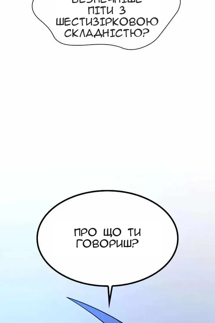 Сторінка 9