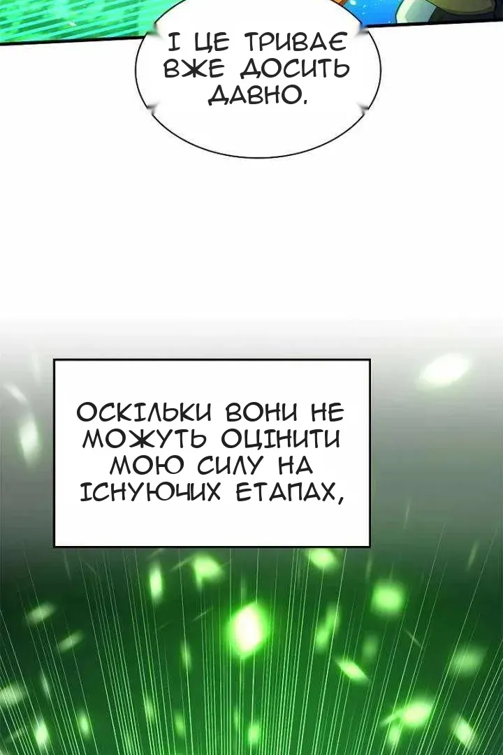 Сторінка 31
