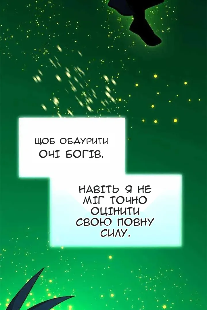 Сторінка 81