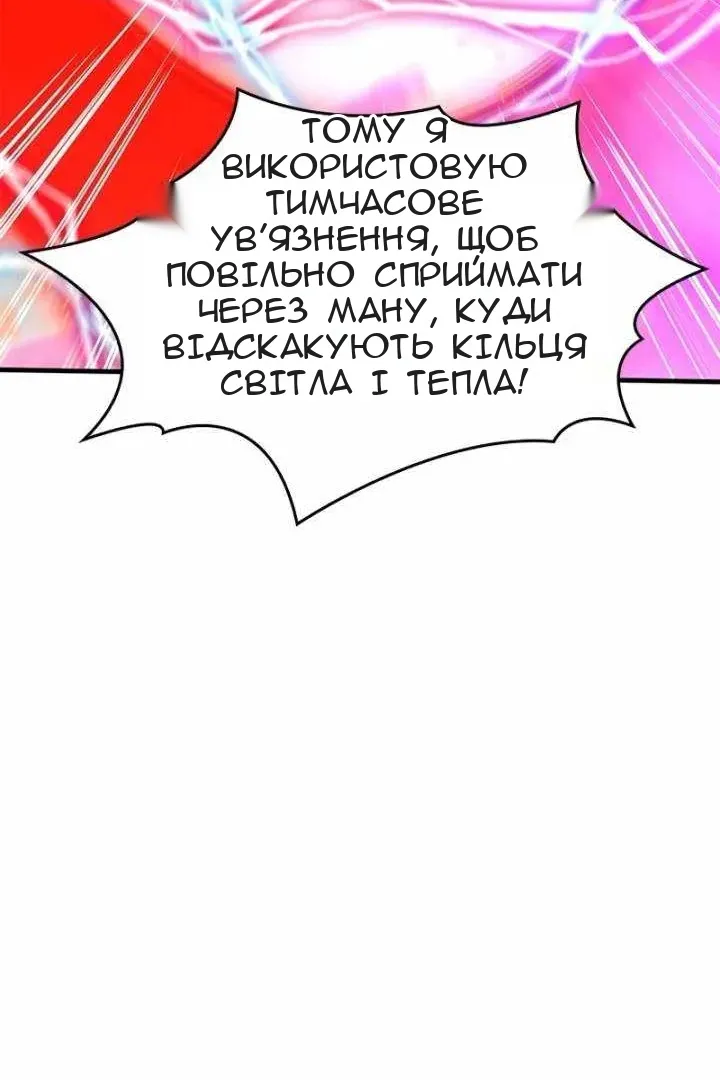 Сторінка 86