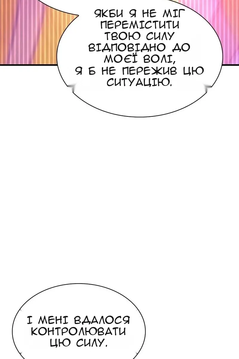 Сторінка 65