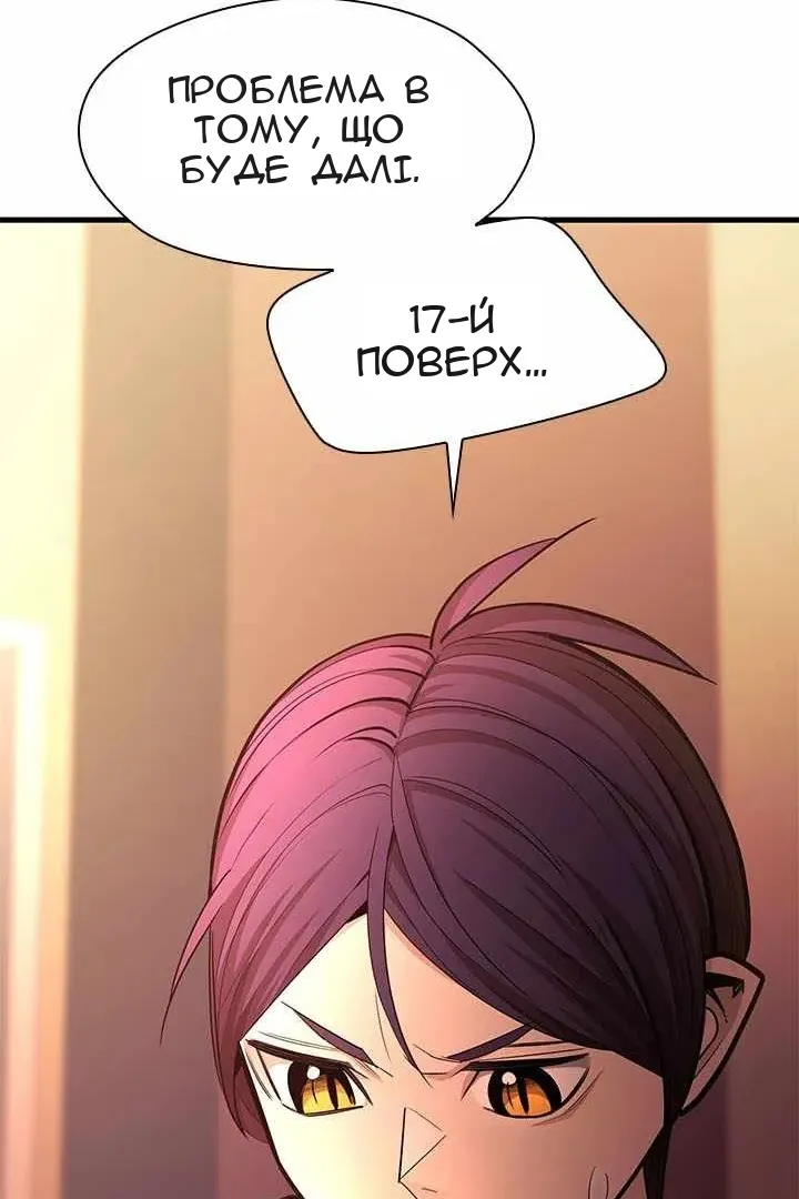 Сторінка 77