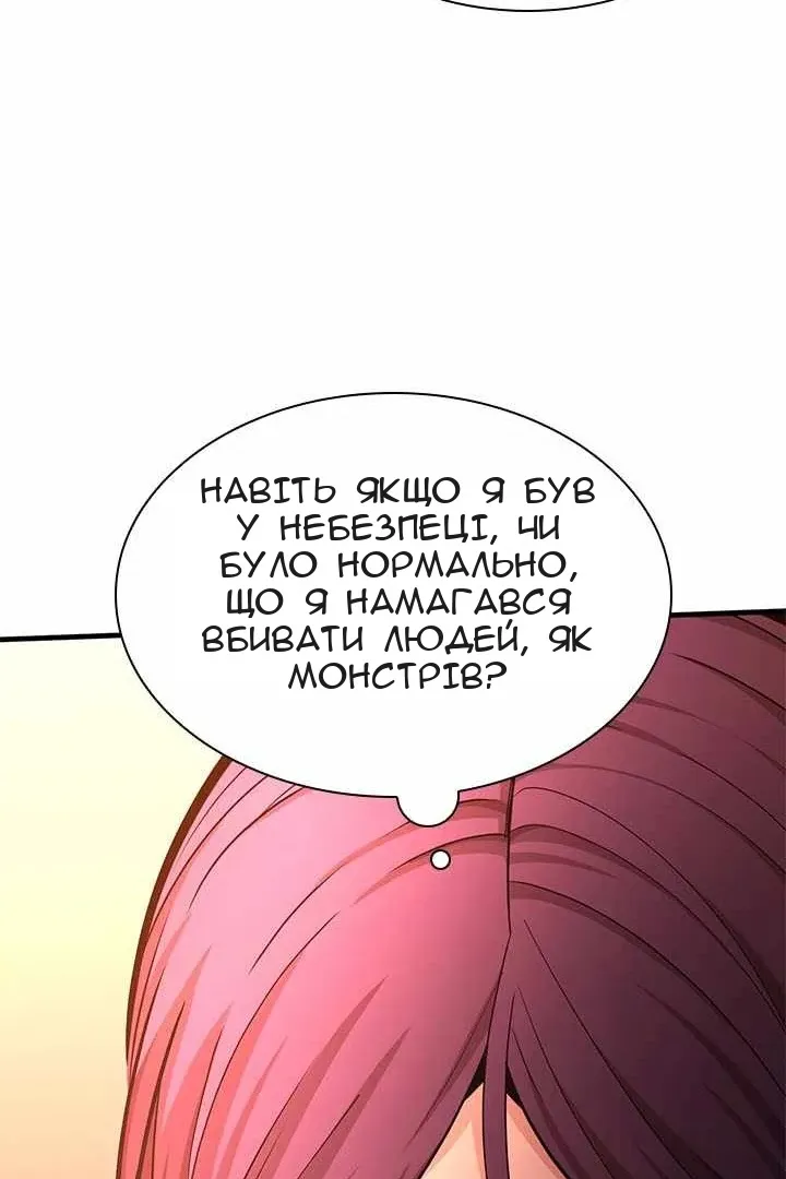 Сторінка 86