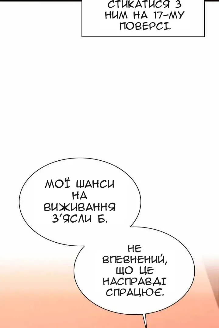 Сторінка 112