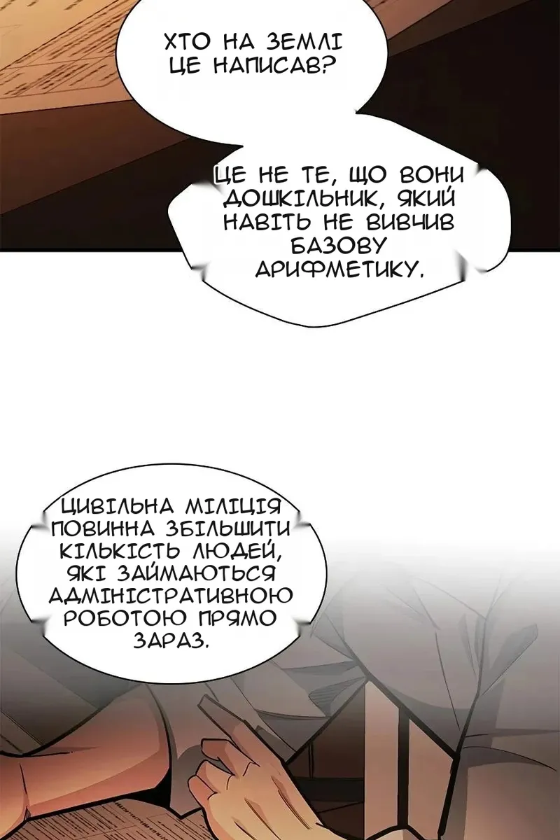 Сторінка 8