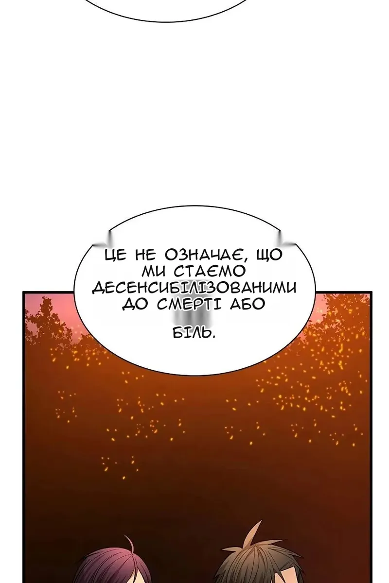 Сторінка 59