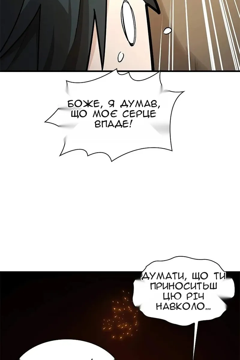 Сторінка 92