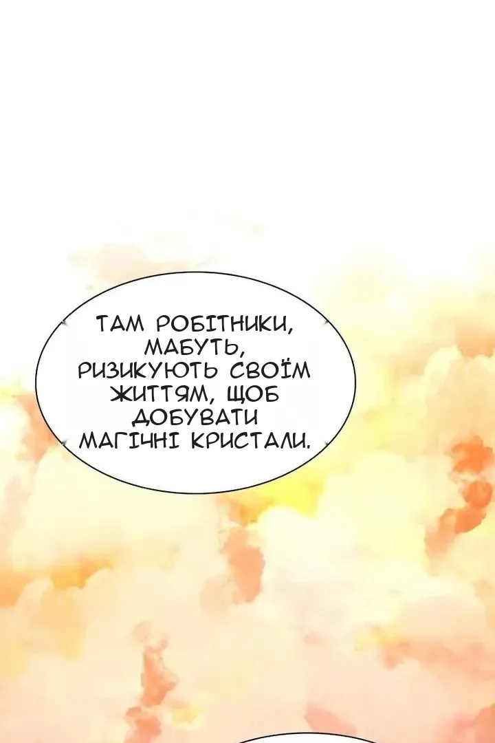 Сторінка 87