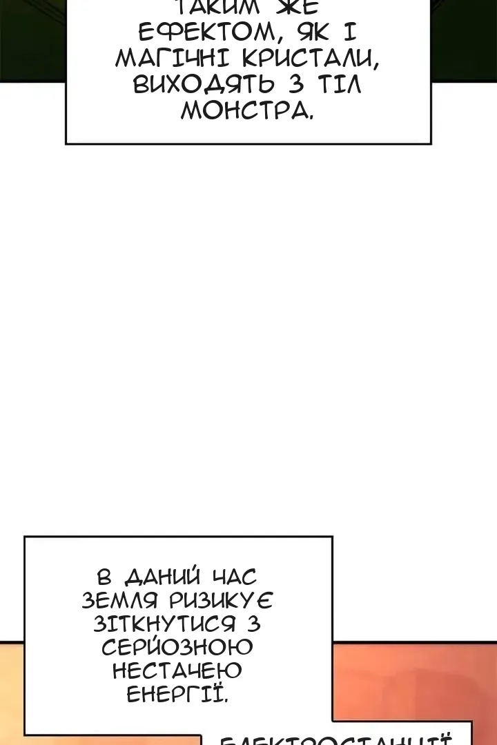 Сторінка 112
