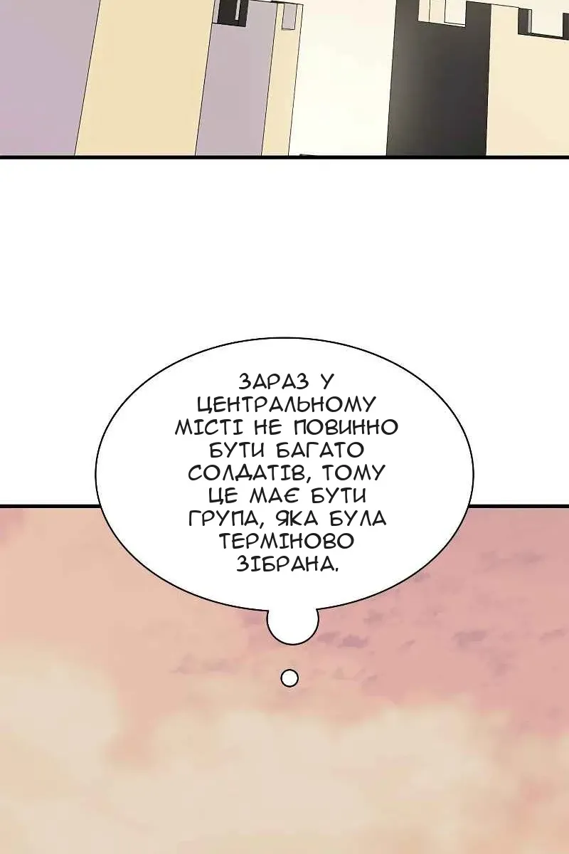 Сторінка 8
