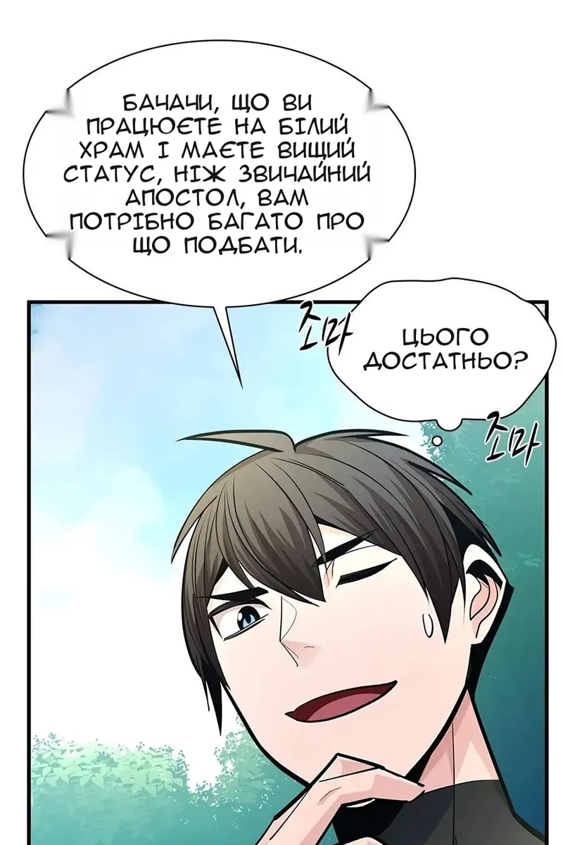 Сторінка 75
