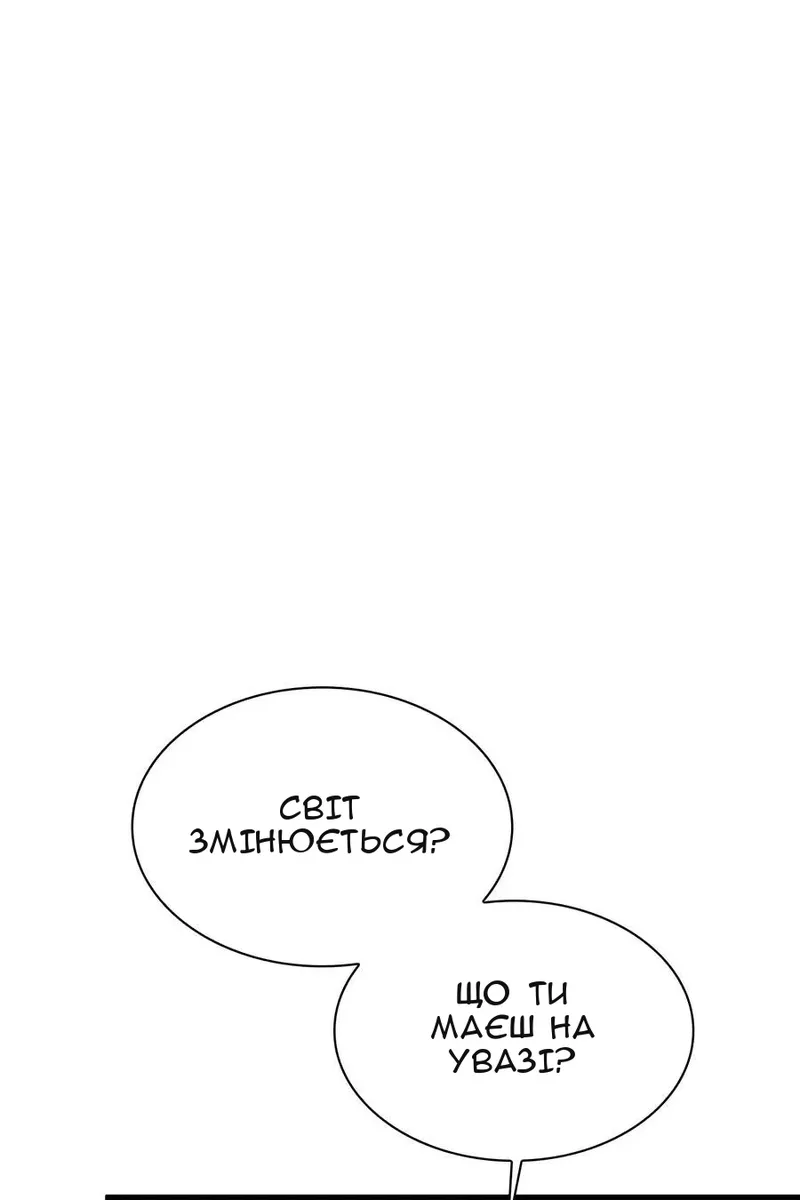 Сторінка 86