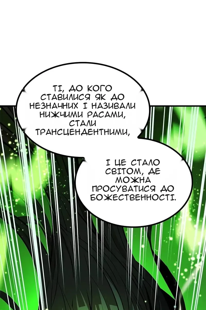 Сторінка 88