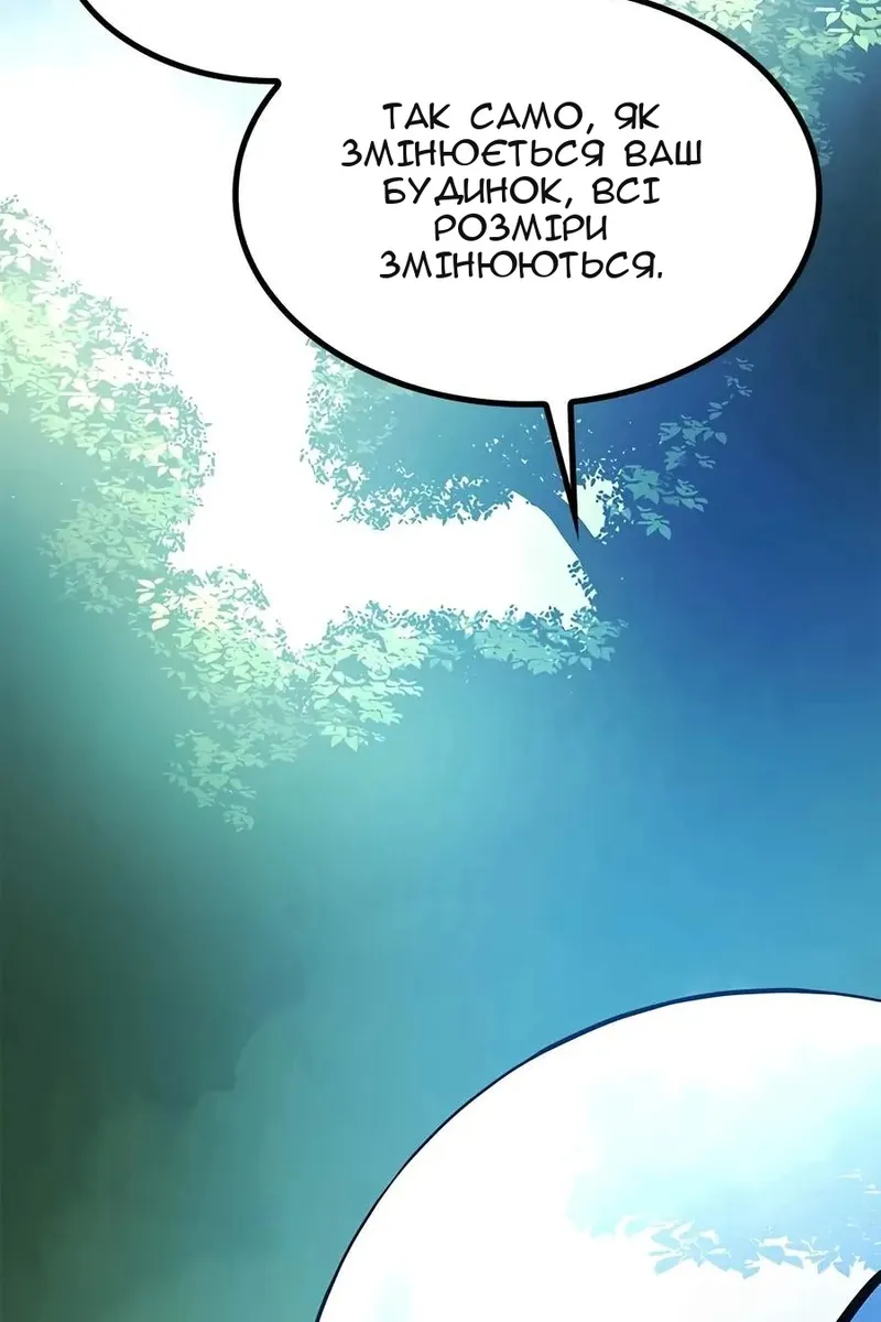 Сторінка 97