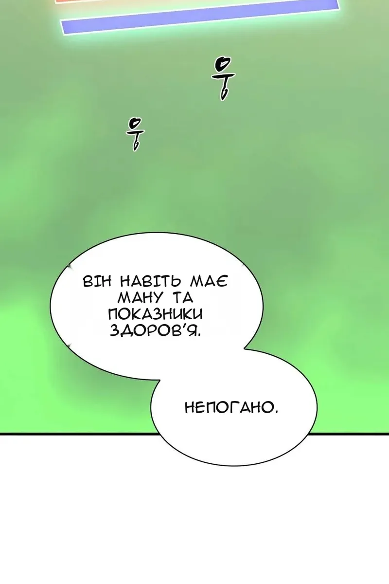 Сторінка 18