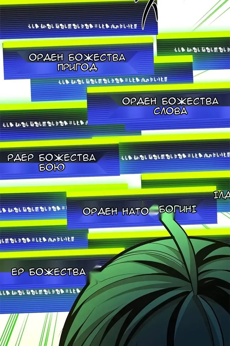 Сторінка 54