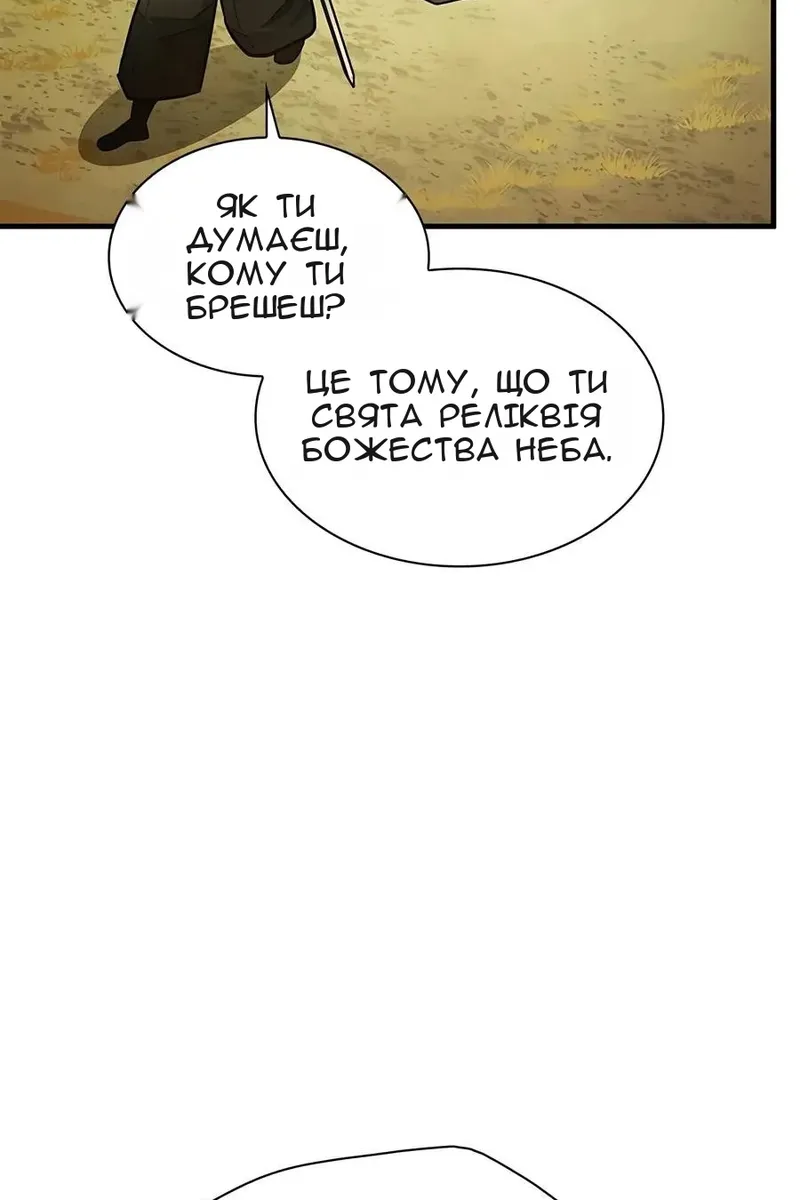 Сторінка 61