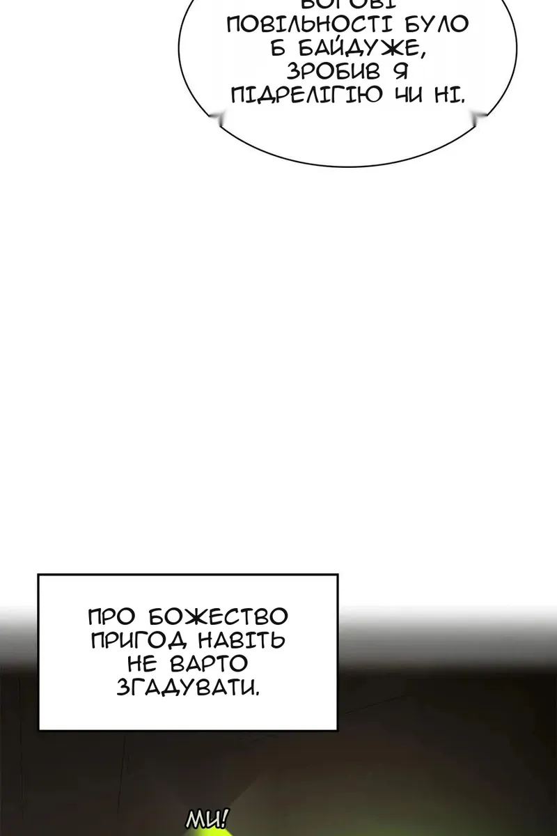 Сторінка 65