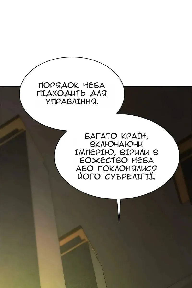 Сторінка 68