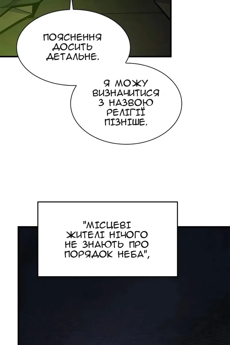 Сторінка 77
