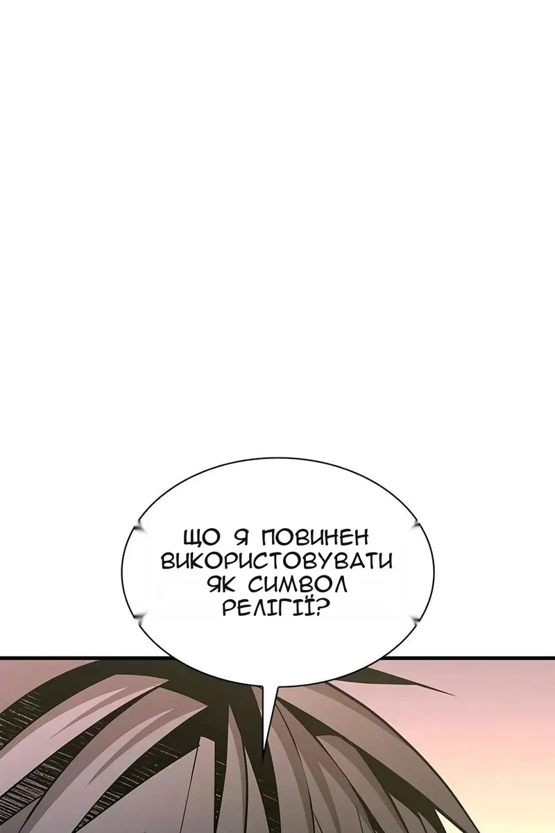 Сторінка 87