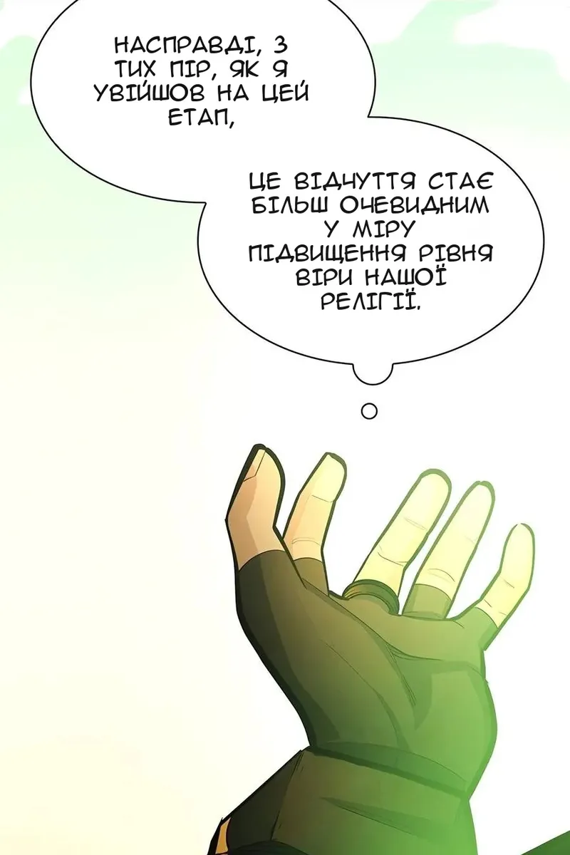 Сторінка 86