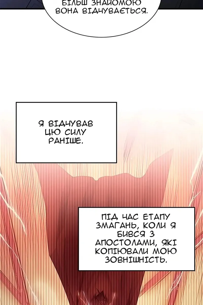 Сторінка 101