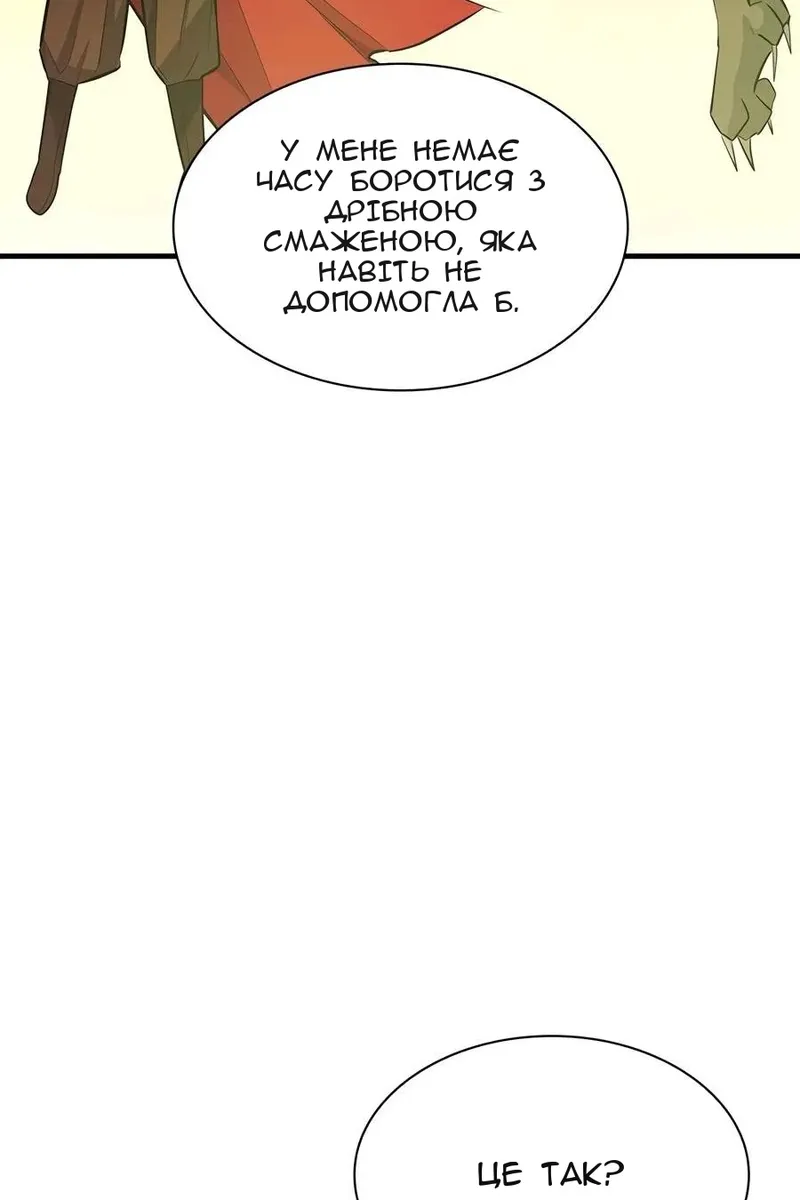 Сторінка 53