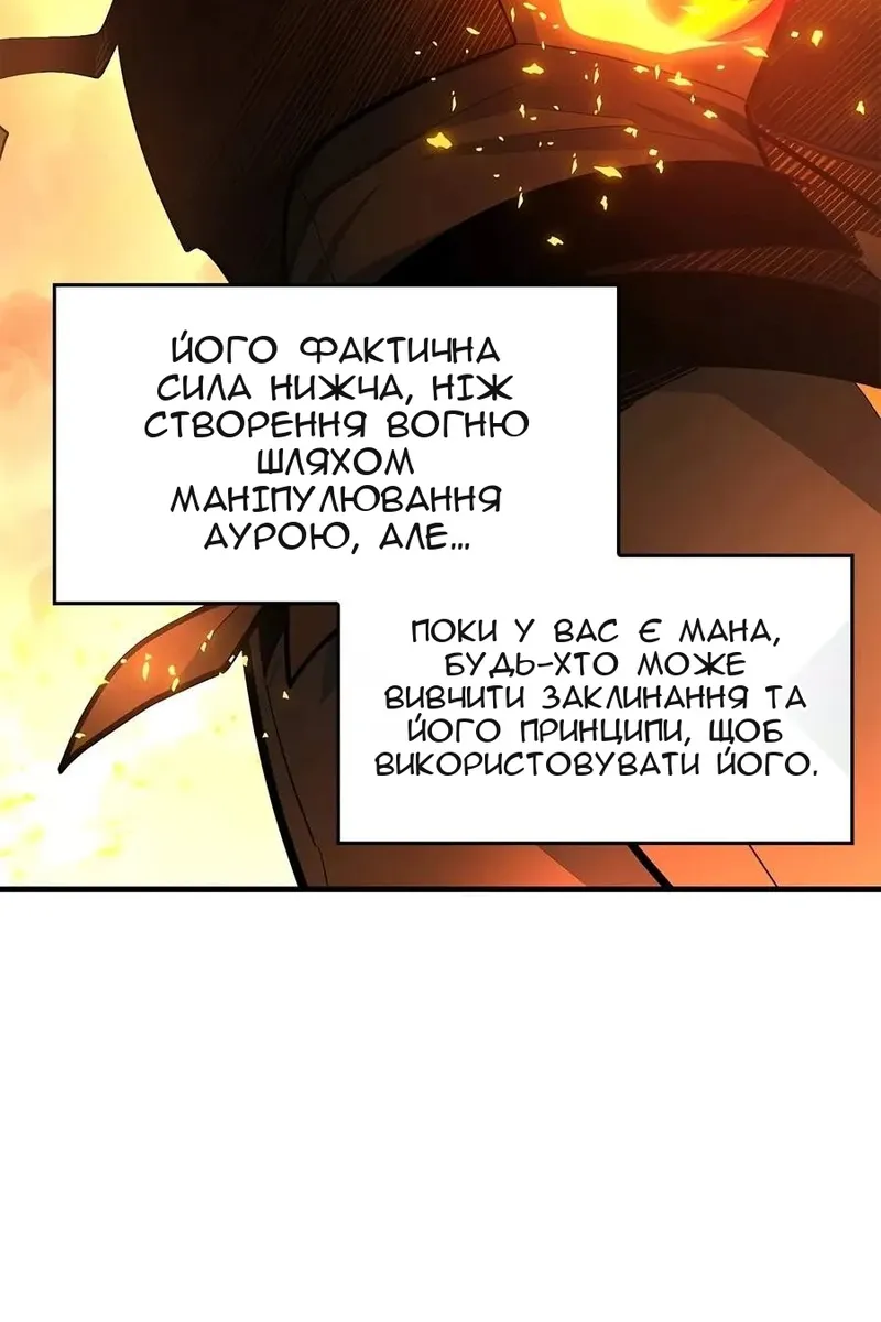 Сторінка 67