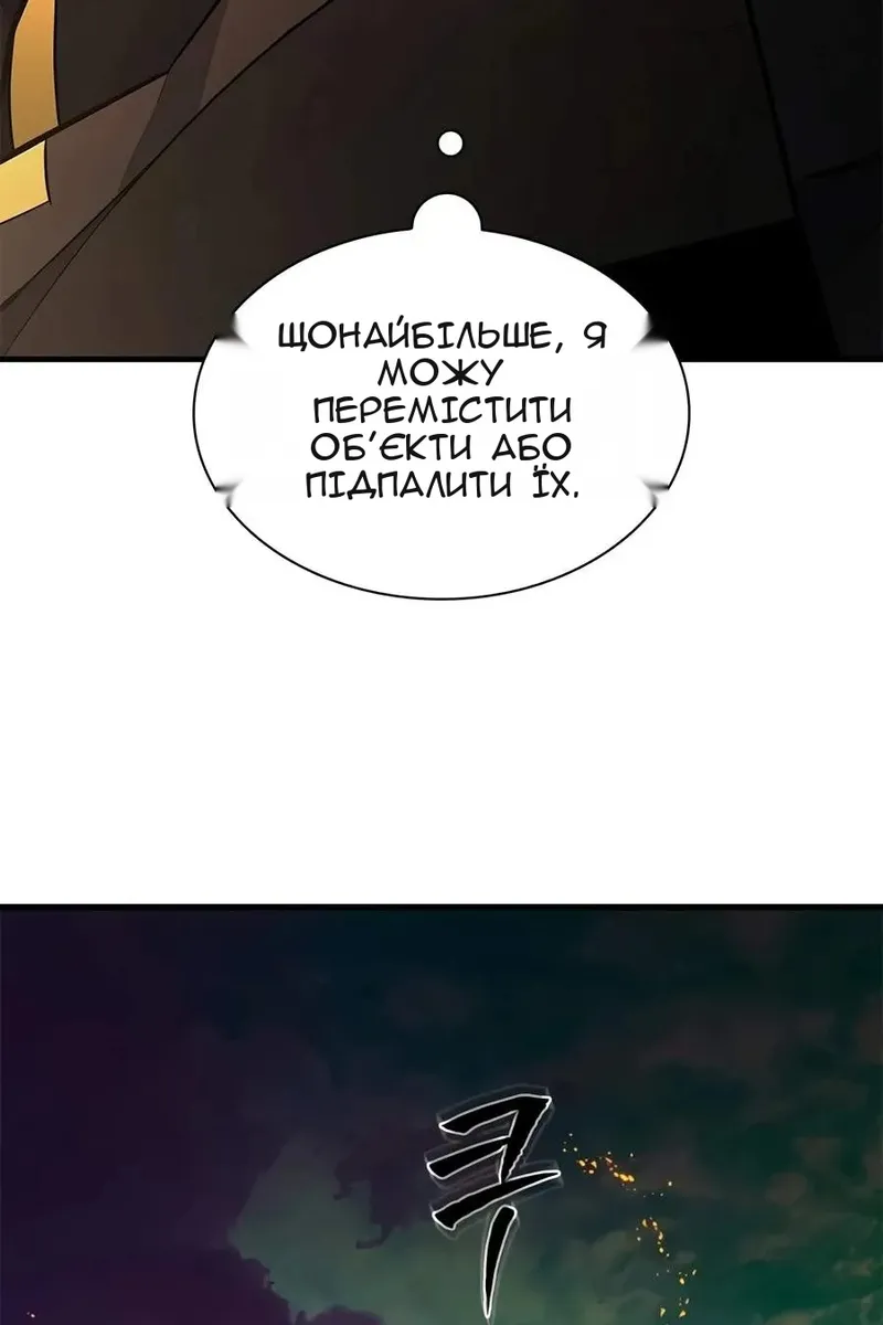 Сторінка 75