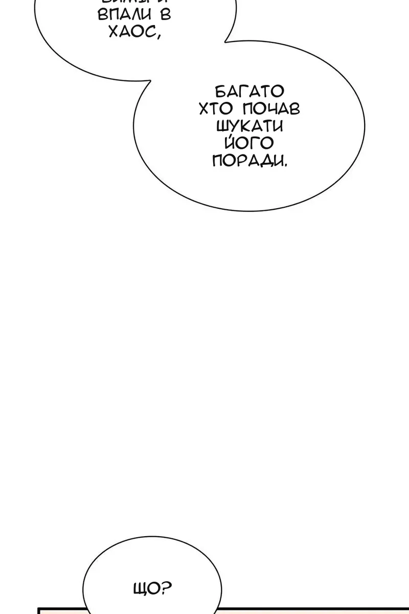Сторінка 52