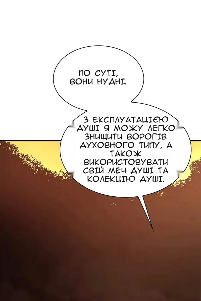 Сторінка 86