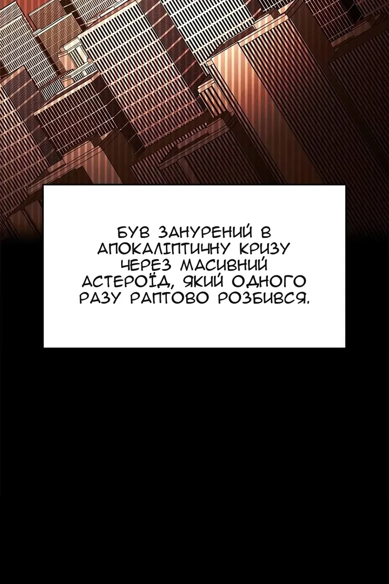 Сторінка 8